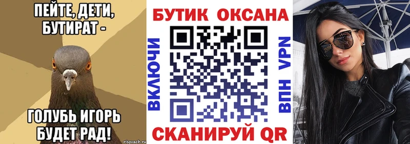Бутират оксибутират  магазин продажи   Чебаркуль 