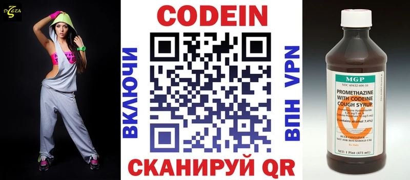 Кодеин Purple Drank  Чебаркуль 