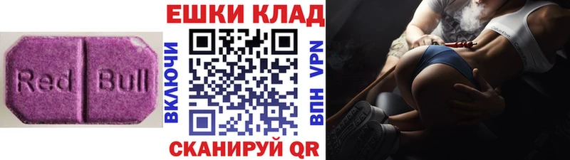 ЭКСТАЗИ MDMA  Чебаркуль 