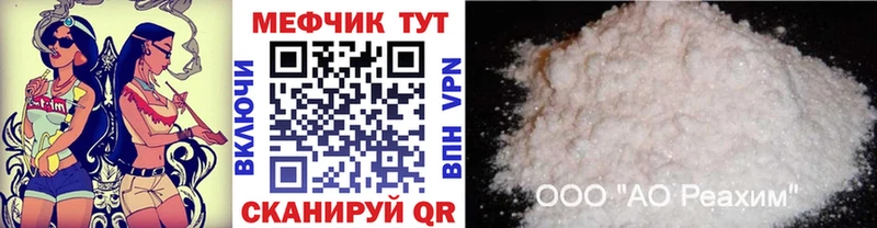 блэк спрут ССЫЛКА  Чебаркуль  Мефедрон VHQ  продажа наркотиков 